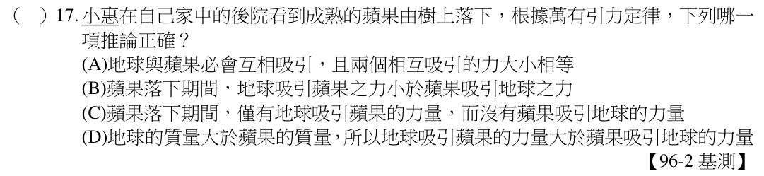 第17題題目