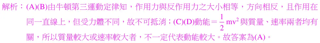 第19題解析