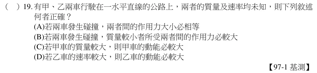 第19題題目