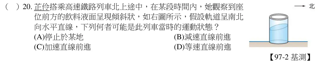 第20題題目
