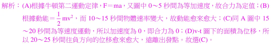 第26題解析
