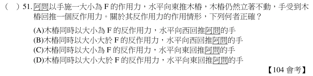第51題題目
