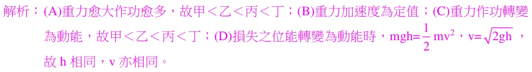 第14題解析