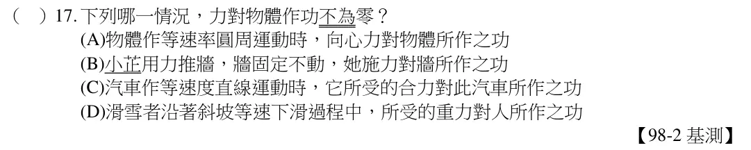 第17題題目