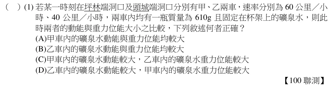 第20(1)題題目