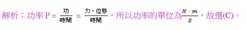 第24題解析