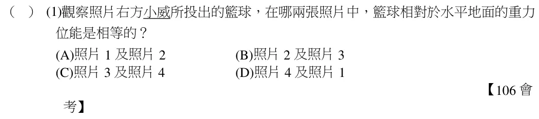 第26(1)題題目