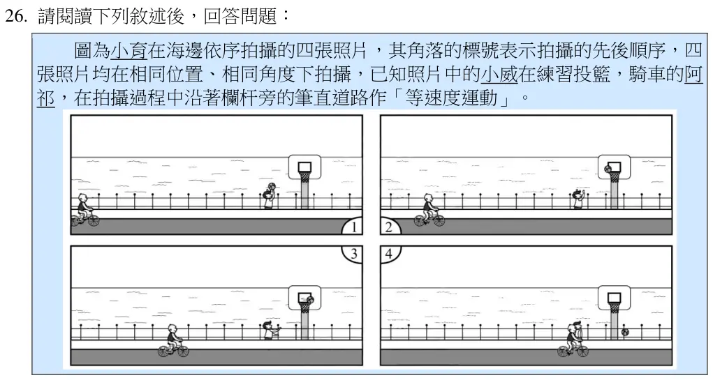 第26題題組文章