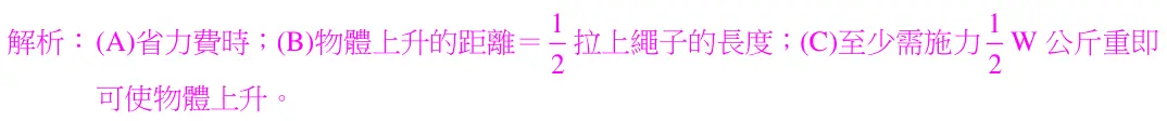 第3題解析