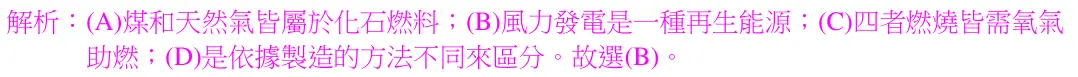 第33題解析