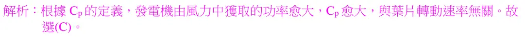 第34(1)題解析