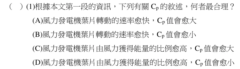 第34(1)題題目