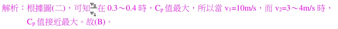 第34(2)題解析