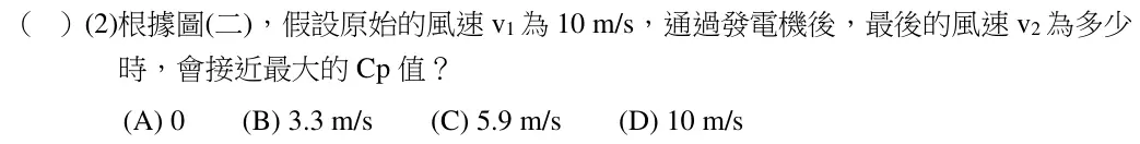 第34(2)題題目