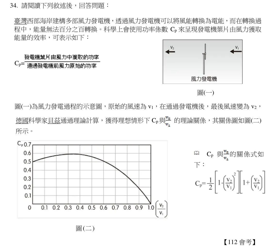 第34題題組文章