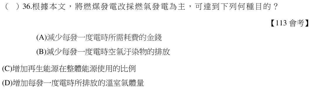 第36題題目