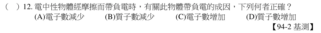 第12題題目