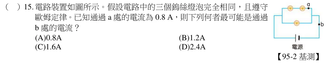 第15題題目