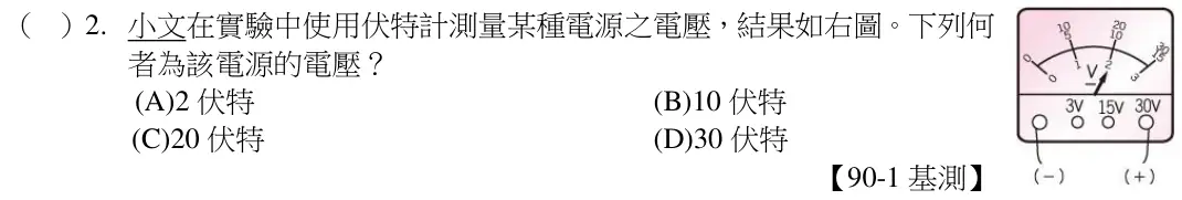 第2題題目