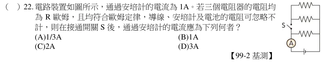 第22題題目