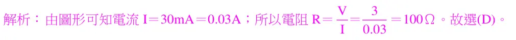 第26(1)題解析