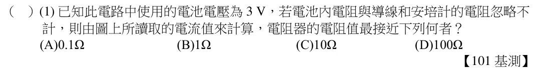 第26(1)題題目