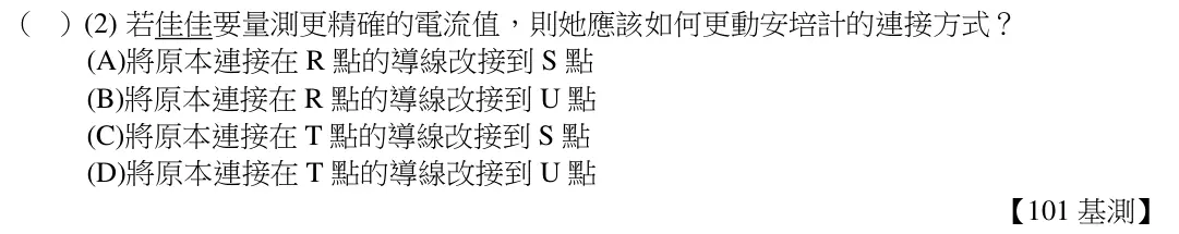 第26(2)題題目