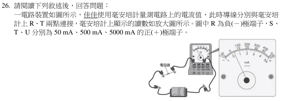 第26題題組文章