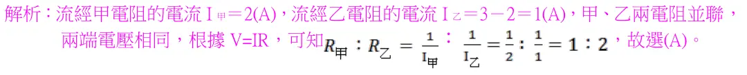 第29題解析