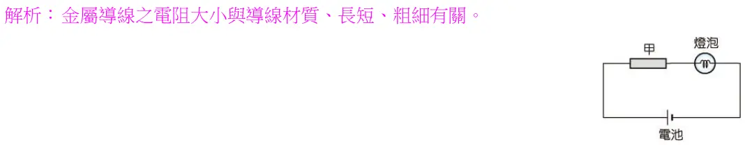第3題解析