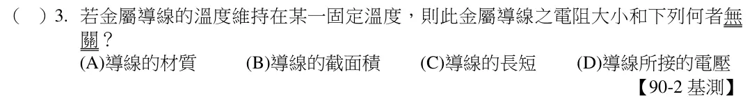 第3題題目