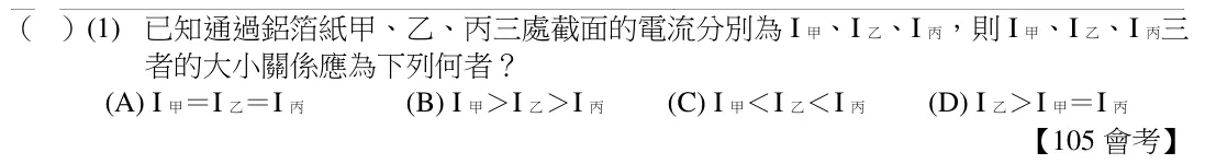 第31(1)題題目