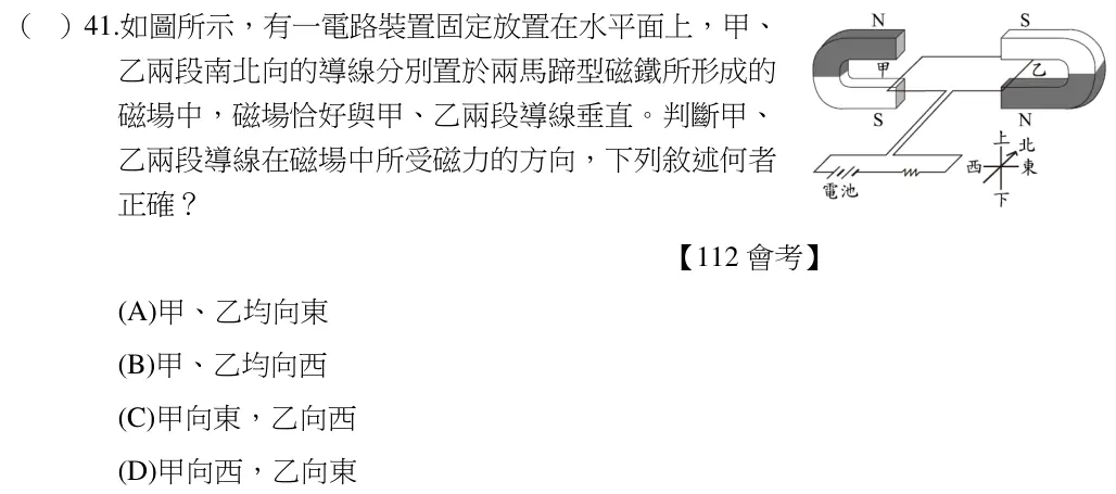 第41題題目