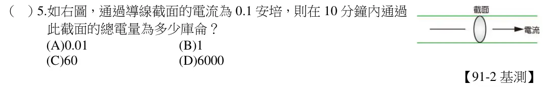 第5題題目