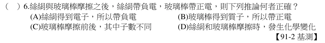 第6題題目