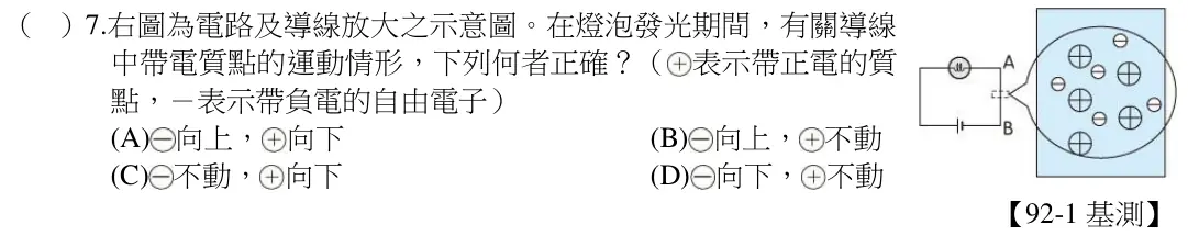 第7題題目