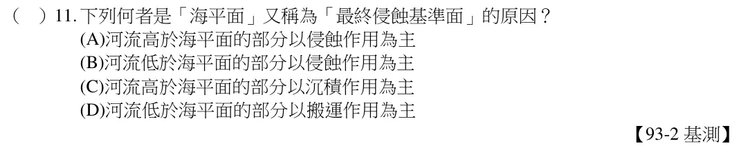 第11題題目