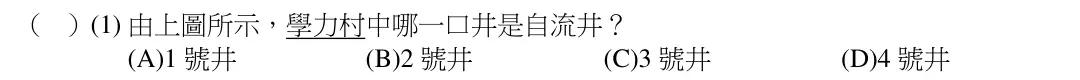 第12(1)題題目