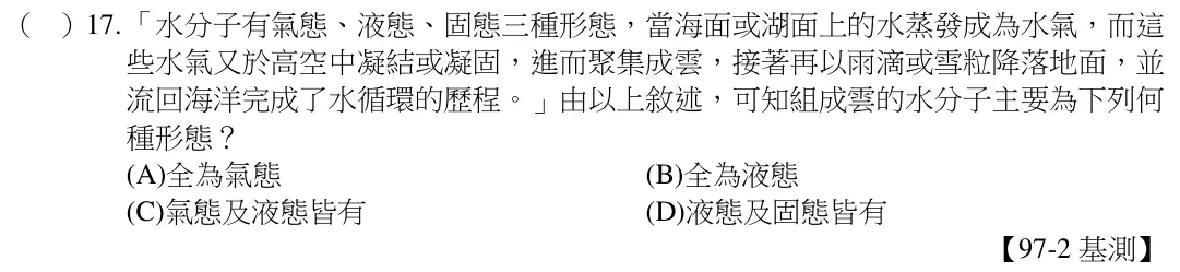 第17題題目