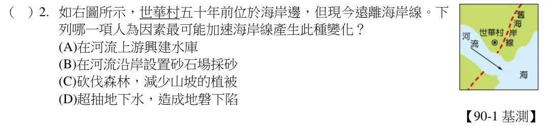 第2題題目