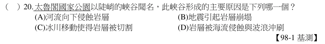 第20題題目