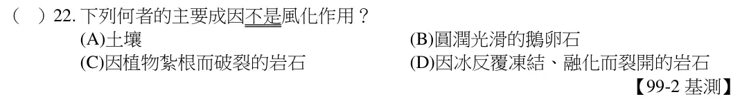 第22題題目