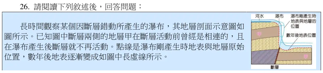 第26題題組文章