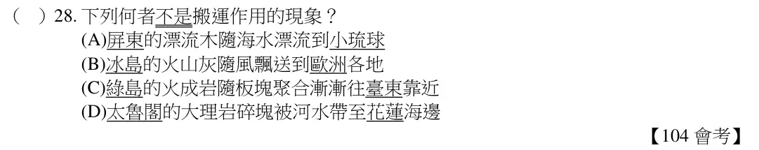 第28題題目