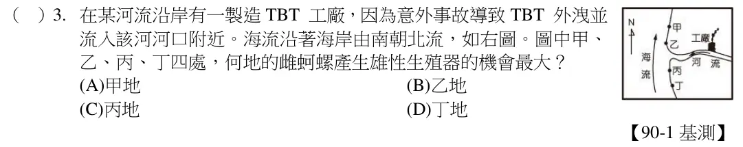 第3題題目