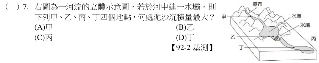 第7題題目