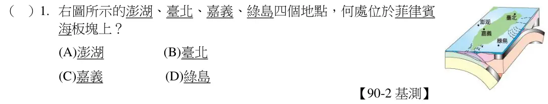 第1題題目