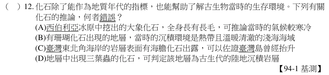 第12題題目