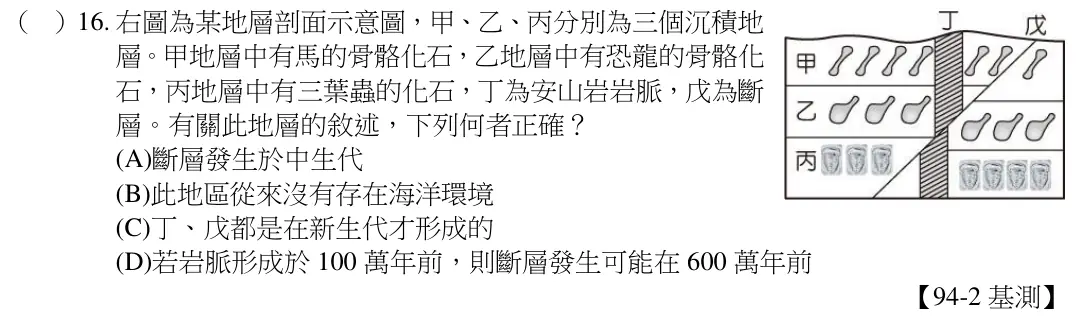 第16題題目