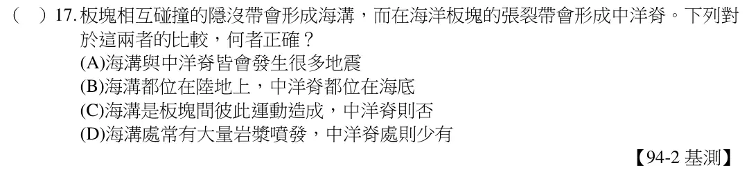 第17題題目